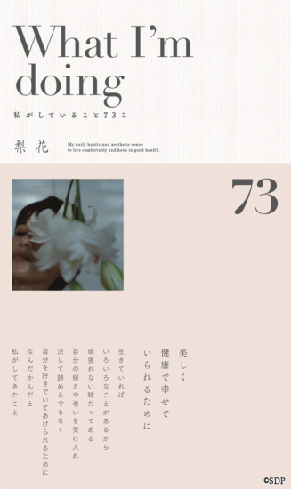 梨花