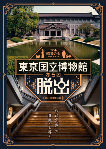 TEAM SHACHI