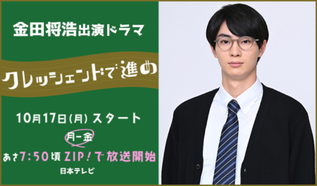 金田将浩