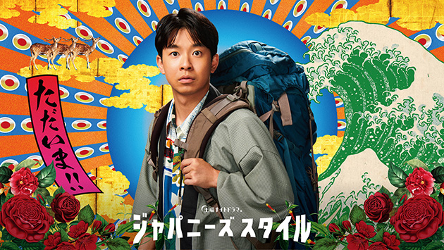 仲野太賀