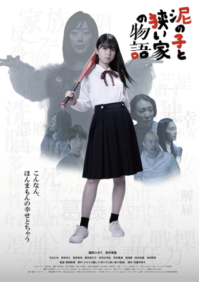 織田ひまり