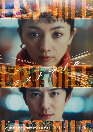 岡田将生