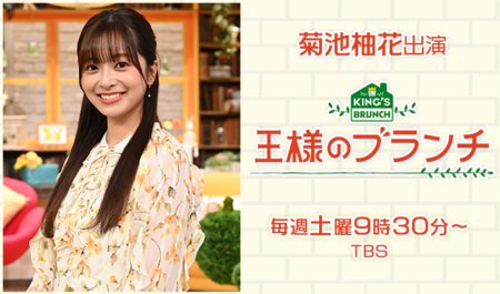 kikutiyuuka_banner01