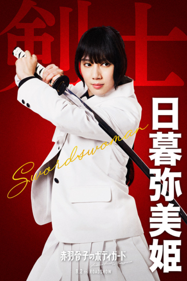 山本千尋