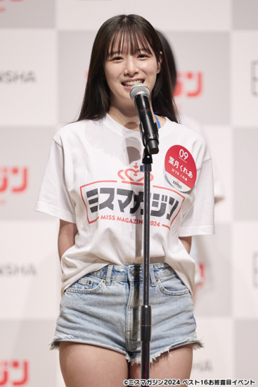 葉月くれあ