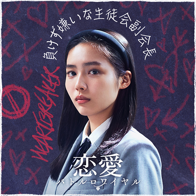 秋田汐梨