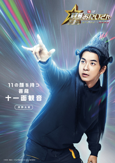 仲野太賀