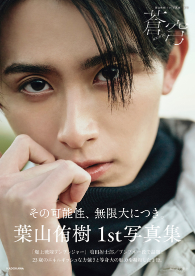 hayamayuuki_news20250212_01