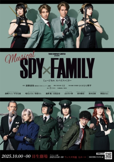 news_spyfamily