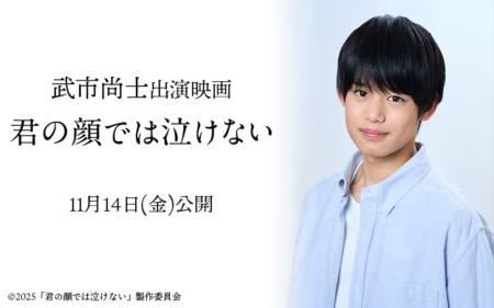 武市尚士
