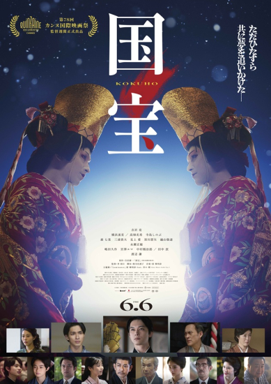 横浜流星