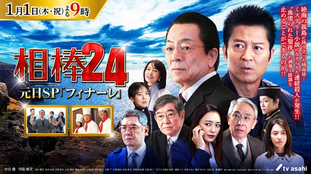 news_tsukishirokanato0220251217