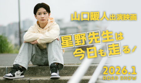 山口暖人