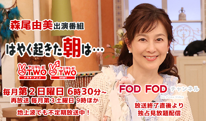 morioyumi_banner01