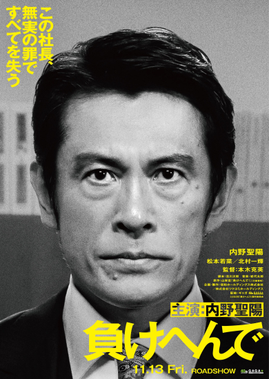 uchinoseiyo