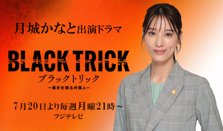 tsukishirokanato_banner01
