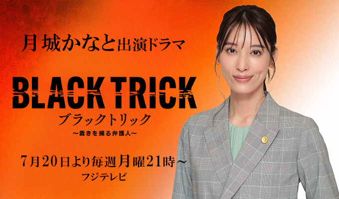 tsukishirokanato_banner01
