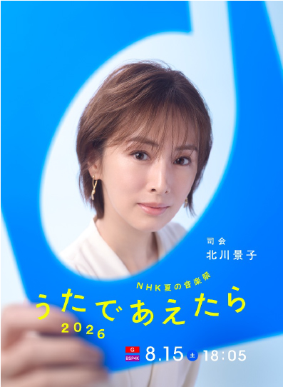北川景子