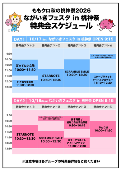 青山バナー02