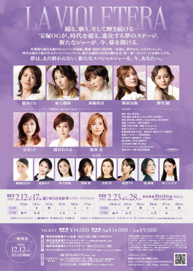 柚香光 | スターダストプロモーション