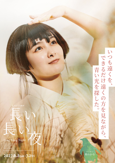 aoiwakana