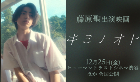 hujiwarakiyora