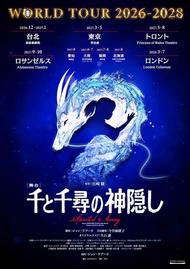 SA_world_poster_0625OL