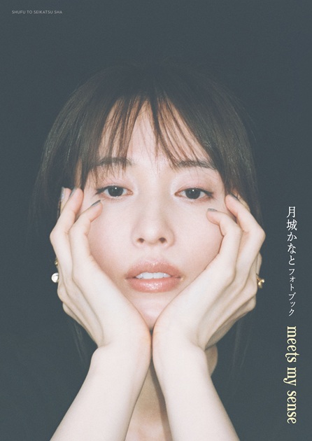 news_tsukishirokanato0120261017